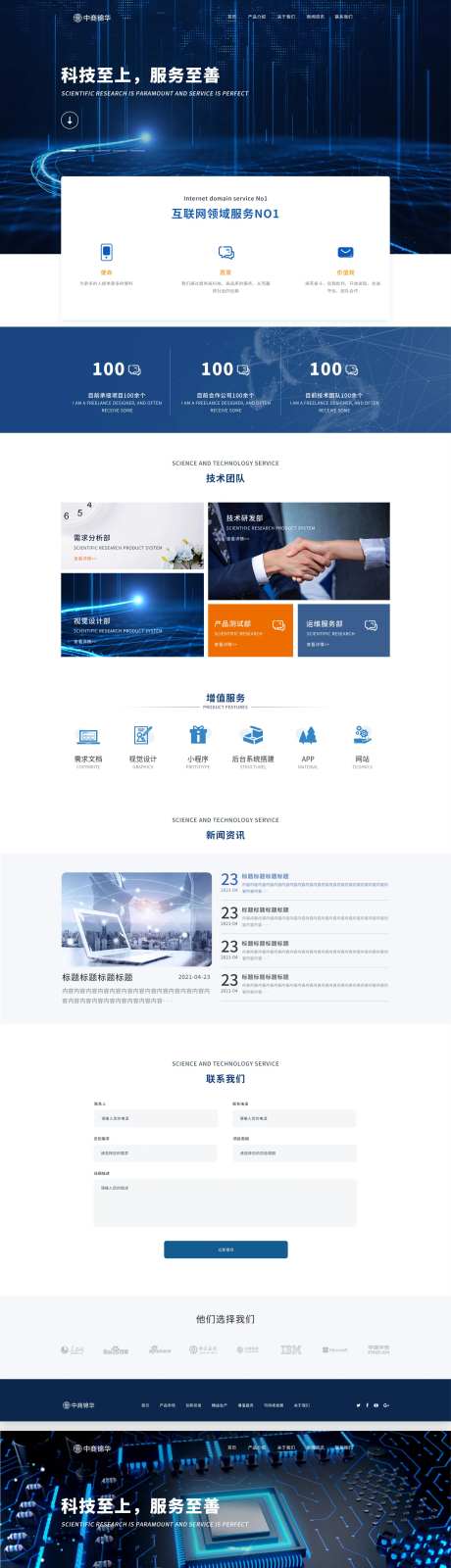 科技官网设计-采灵感-https://www.cailinggan.com/