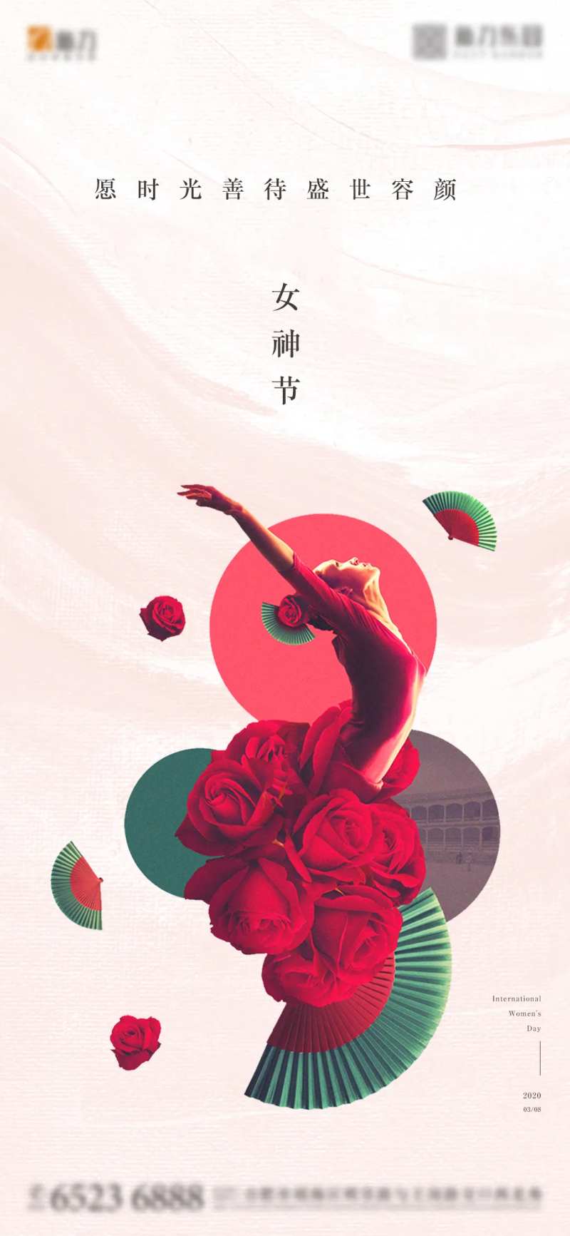女神节妇女节地产海报-采灵感-cailinggan.com