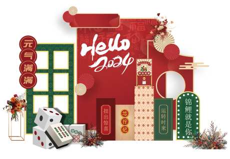 年会拍照点设计-采灵感-https://www.cailinggan.com/