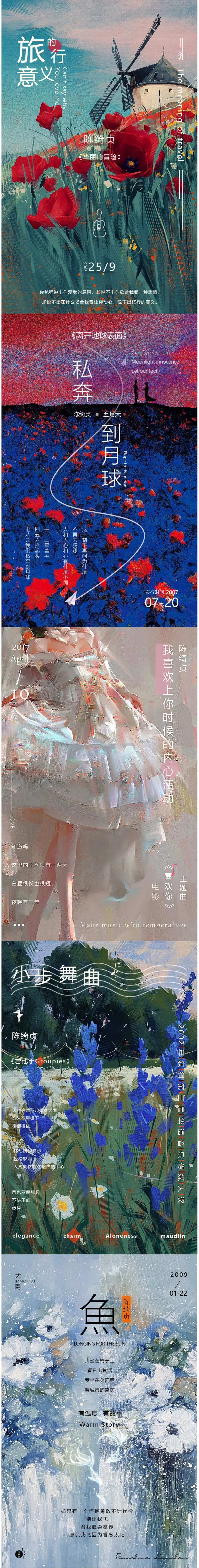 音乐歌曲推荐封面海报-采灵感-cailinggan.com