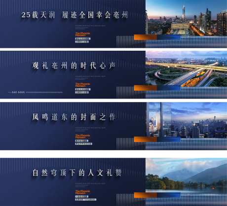 地产围挡系列海报-采灵感-https://www.cailinggan.com/