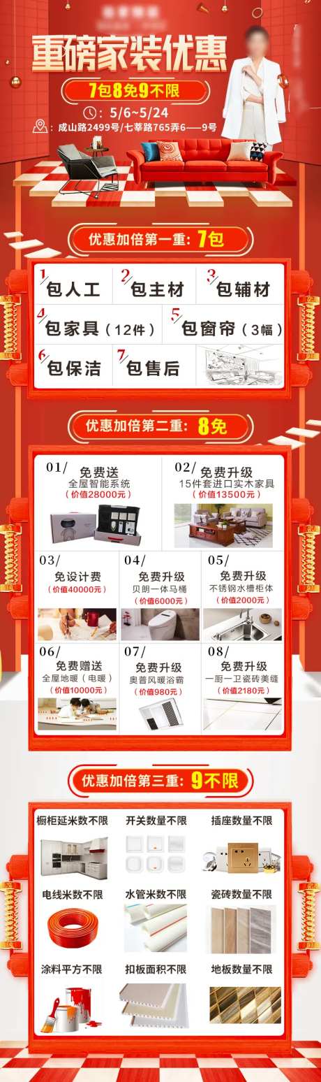 家装节优惠节电商首页-采灵感-https://www.cailinggan.com/
