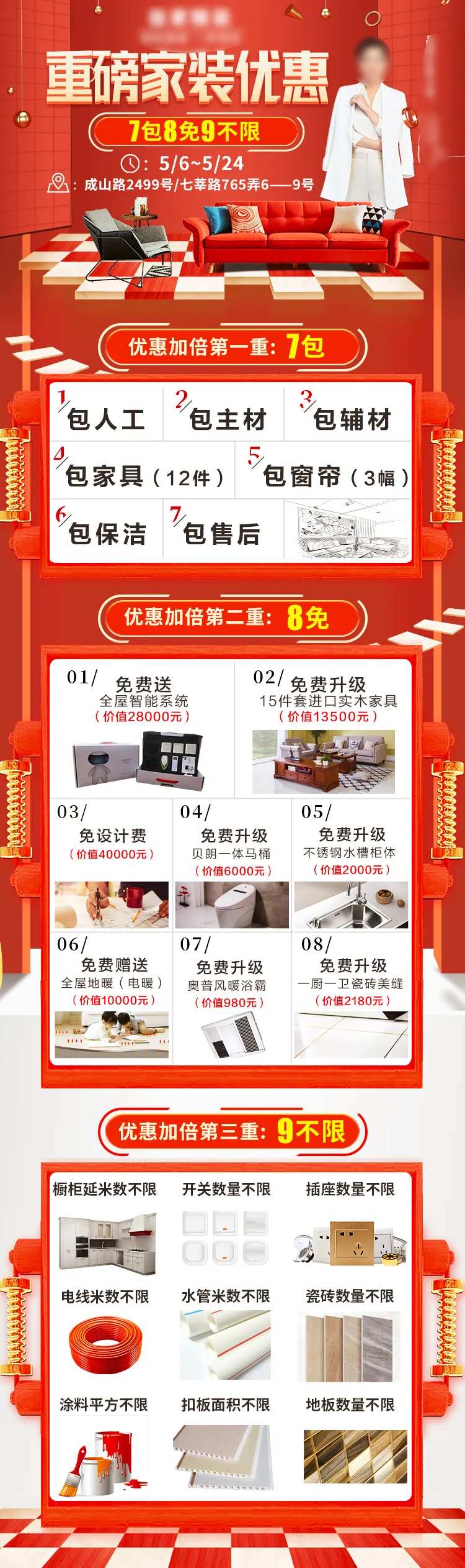 家装节优惠节电商首页-采灵感-cailinggan.com