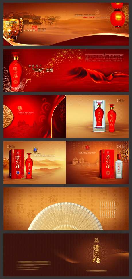 白酒泸州老窖红色画册-采灵感-https://www.cailinggan.com/