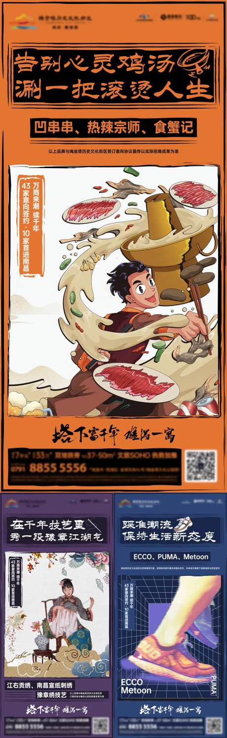 商业国潮非遗系列-采灵感-https://www.cailinggan.com/