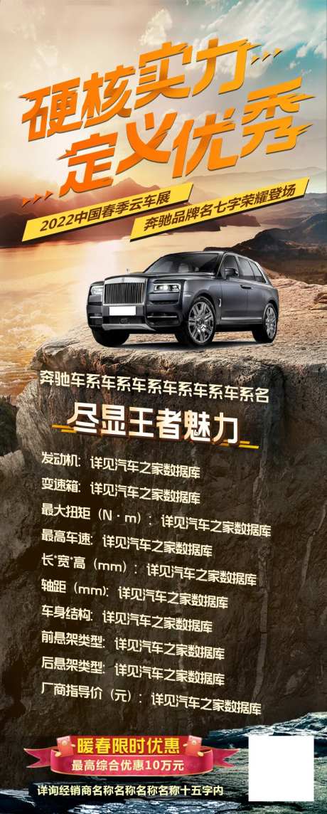 汽车硬核实力数据报告长图-采灵感-https://www.cailinggan.com/