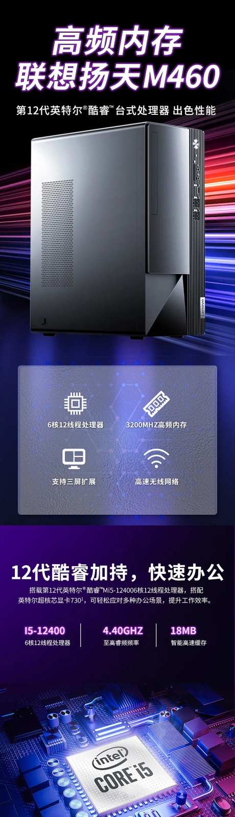 电脑主机详情页-采灵感-https://www.cailinggan.com/