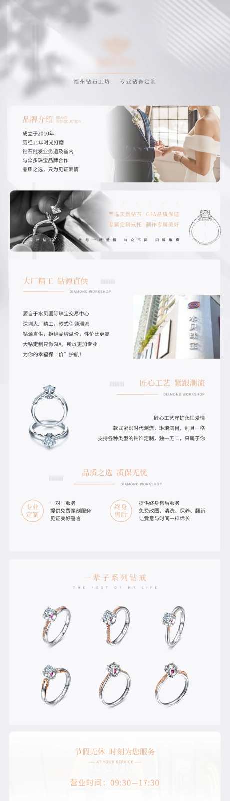 钻戒美团电商详情页-采灵感-https://www.cailinggan.com/