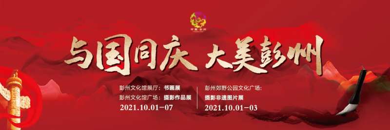 红色大气书画展背景板-采灵感-cailinggan.com