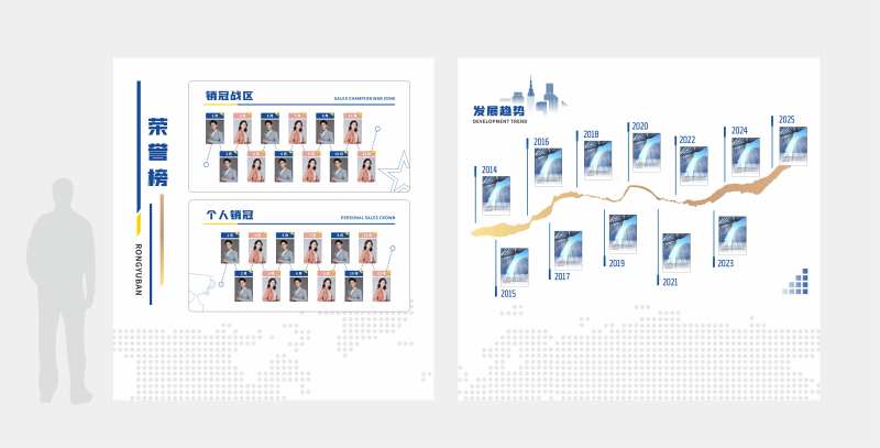 荣誉榜员工风采文化墙背景板-采灵感-cailinggan.com
