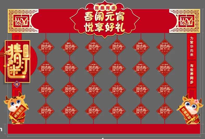 猜灯谜-采灵感-cailinggan.com