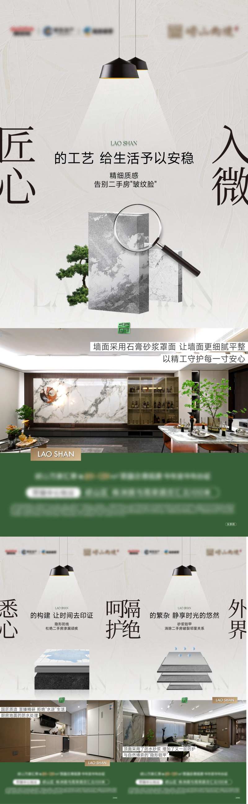 工艺工法价值点-采灵感-cailinggan.com