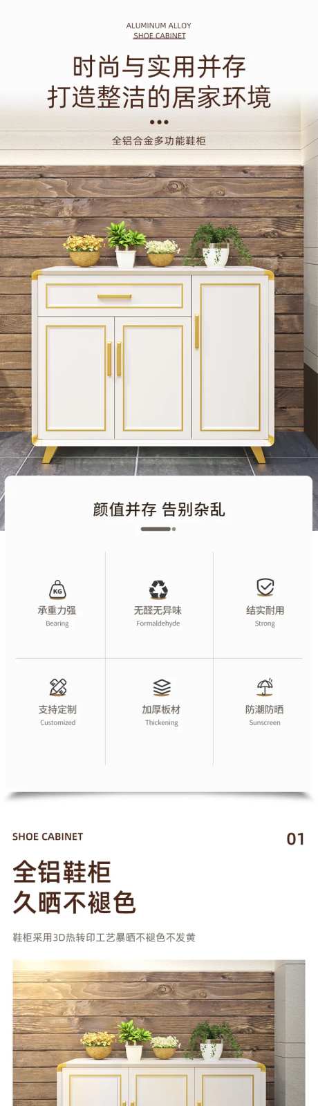简约鞋柜促销电商详情页-采灵感-https://www.cailinggan.com/