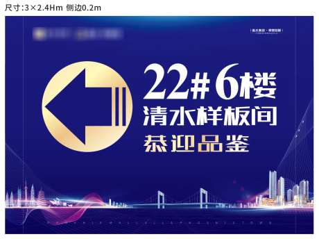 清水样板间导视牌-采灵感-https://www.cailinggan.com/