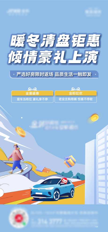 车商嗨卖节-采灵感-https://www.cailinggan.com/