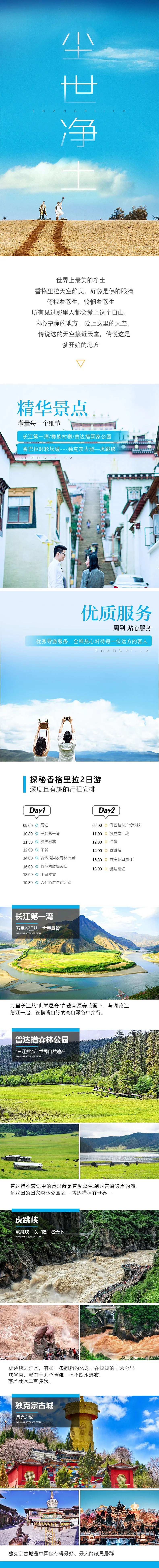 尘世净土-采灵感-cailinggan.com