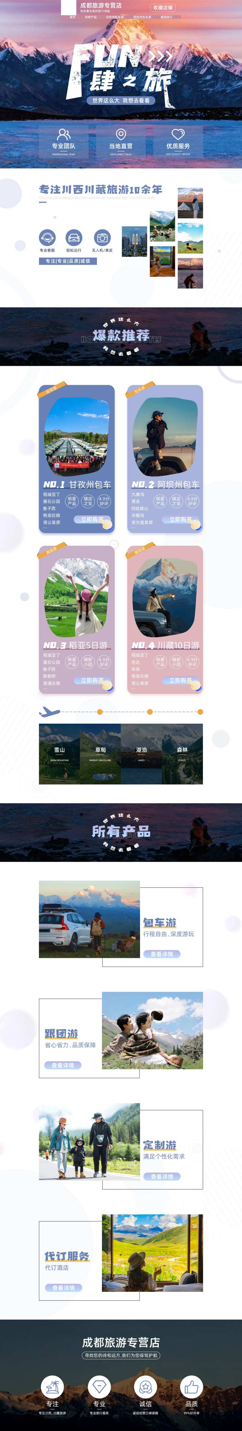 飞猪店铺装修设计-采灵感-cailinggan.com
