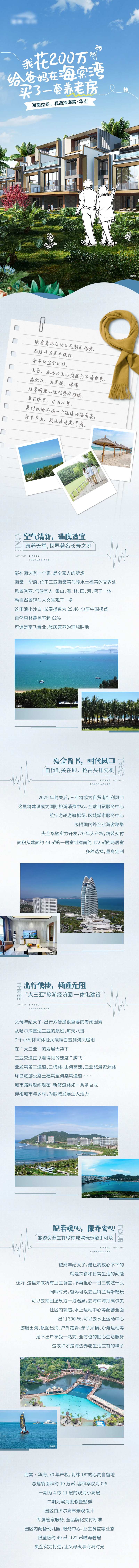 养老房长图-采灵感-cailinggan.com