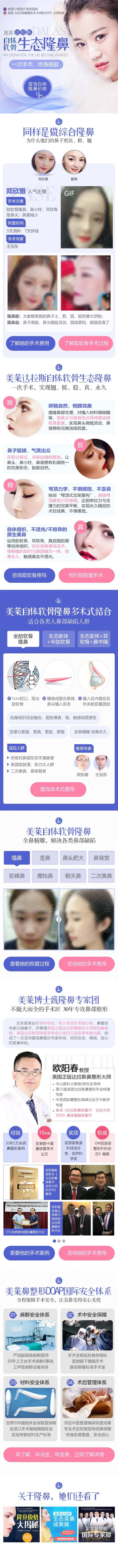 自体软骨隆鼻-采灵感-cailinggan.com