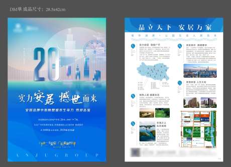 价值点DM单-采灵感-https://www.cailinggan.com/