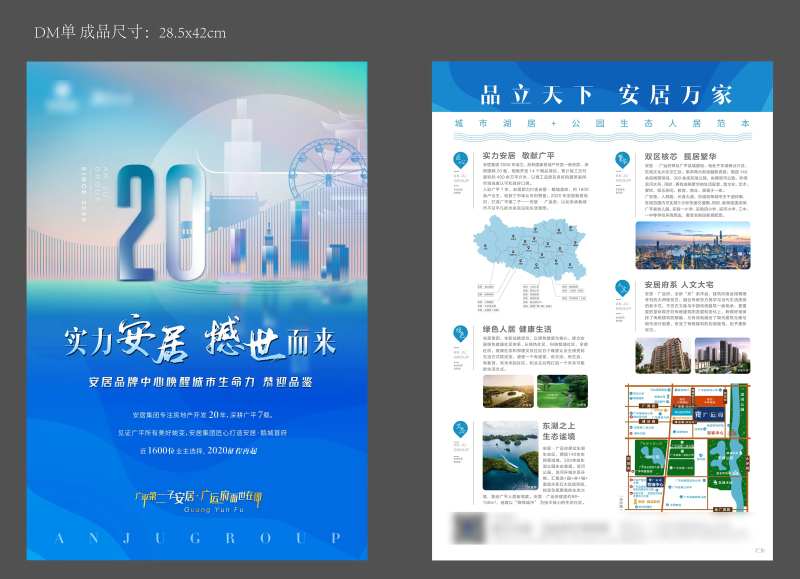 价值点DM单-采灵感-cailinggan.com