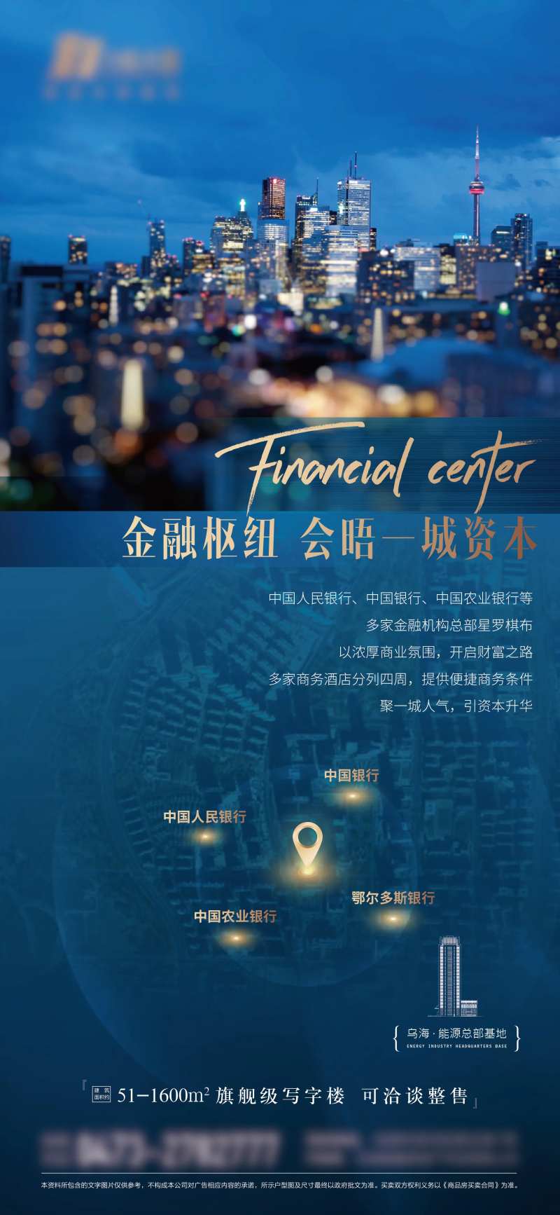 地产价值点微信单图海报-采灵感-cailinggan.com