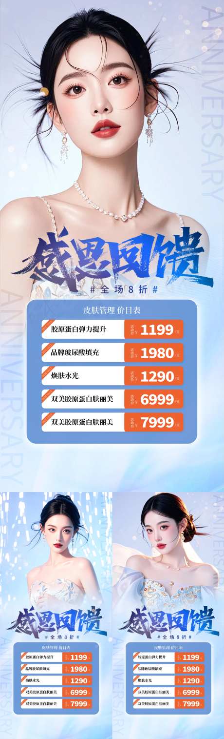 医美感恩回馈-采灵感-https://www.cailinggan.com/