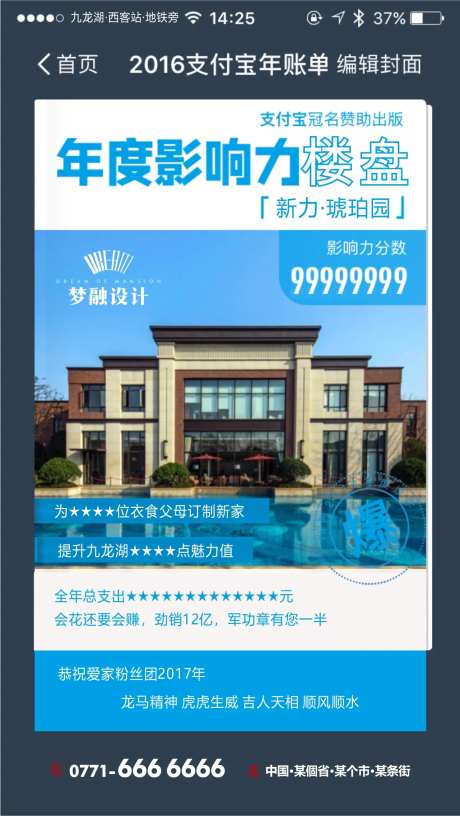 年度影响力单图-采灵感-https://www.cailinggan.com/