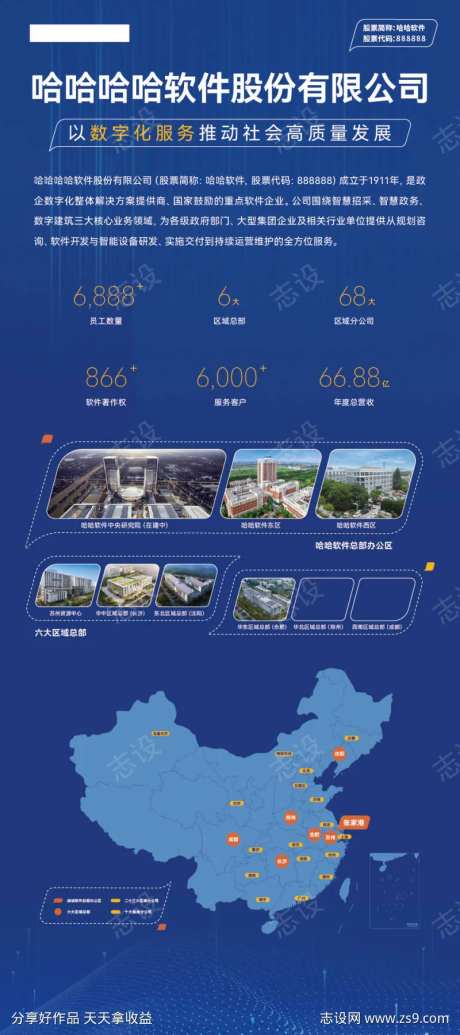 企业介绍展板-采灵感-https://www.cailinggan.com/