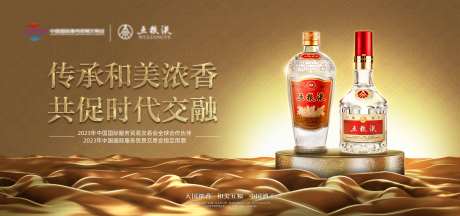 金色白酒企业主画面主视觉-采灵感-https://www.cailinggan.com/