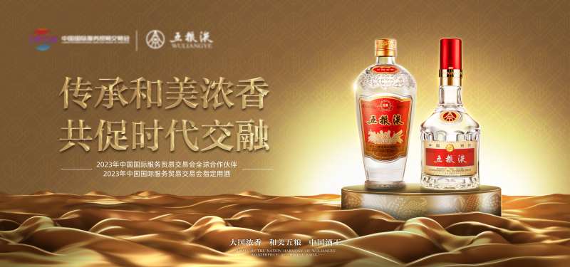 金色白酒企业主画面主视觉-采灵感-cailinggan.com