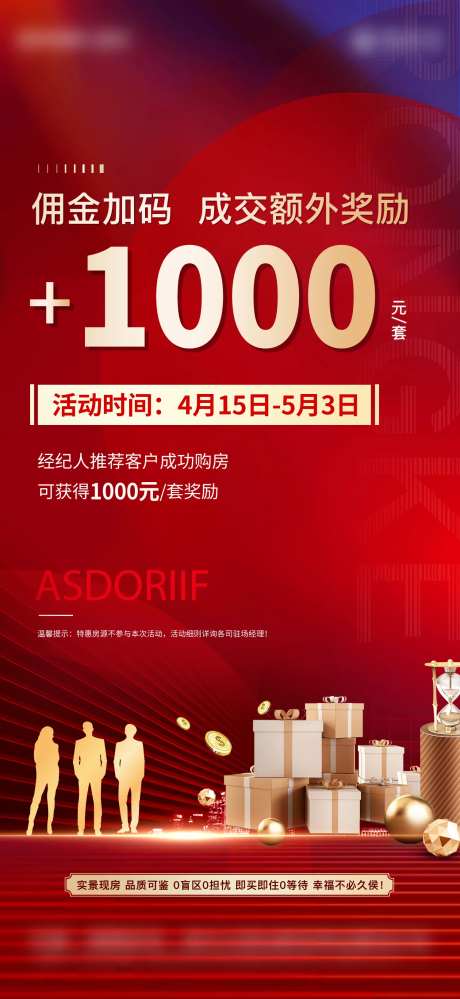 经纪人带访奖励大字报-采灵感-https://www.cailinggan.com/