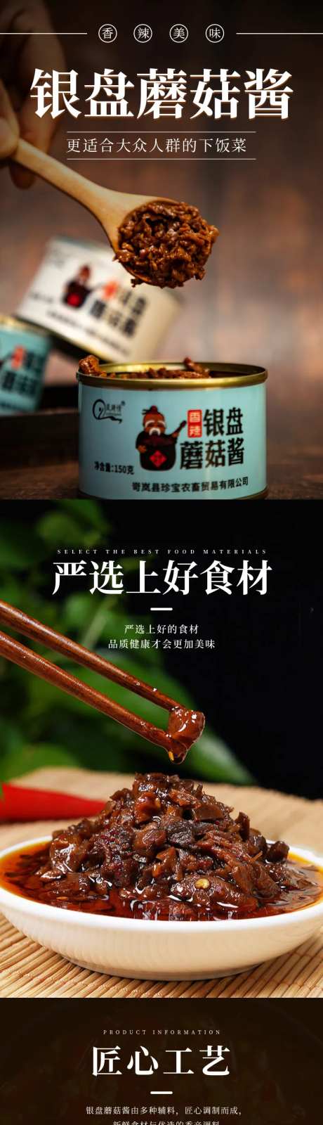 蘑菇酱详情-采灵感-https://www.cailinggan.com/
