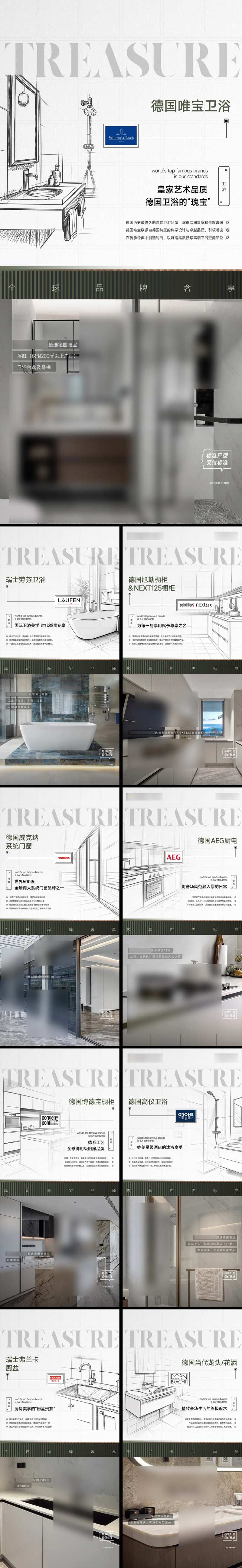 手绘素描风格精装品牌刷屏-采灵感-cailinggan.com