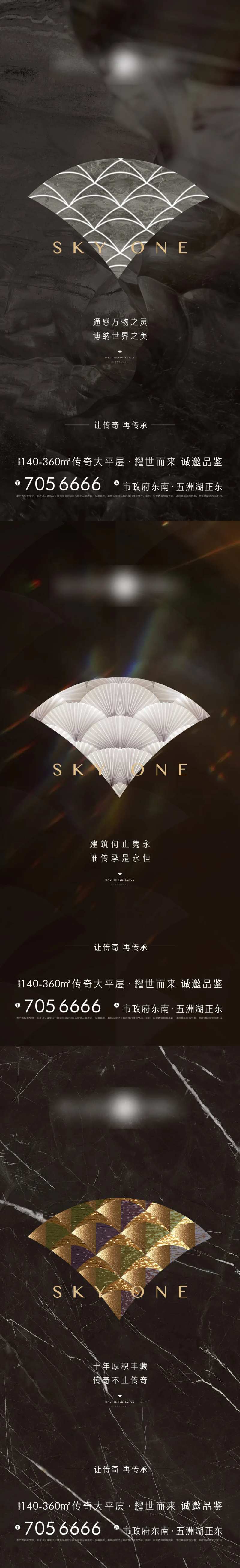 地产精神符号价值点系列稿-采灵感-cailinggan.com