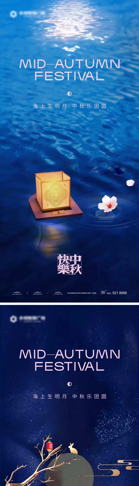 中秋花灯节日海报-采灵感-https://www.cailinggan.com/