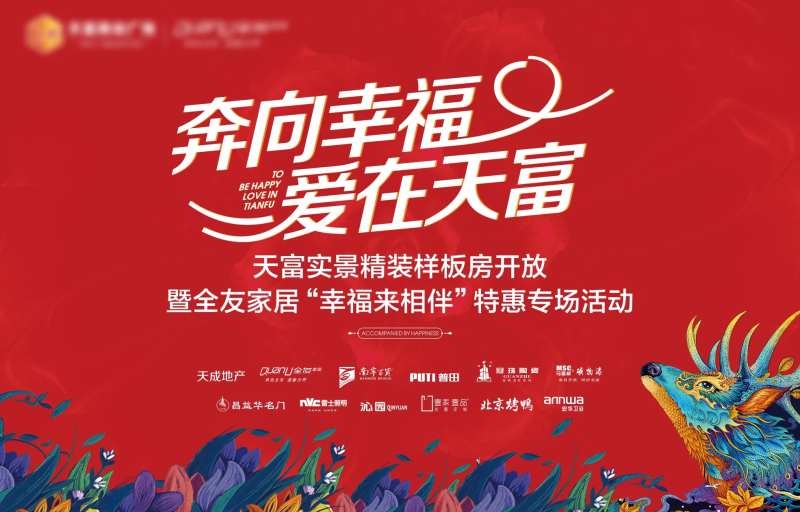 样板间开放背景板-采灵感-cailinggan.com
