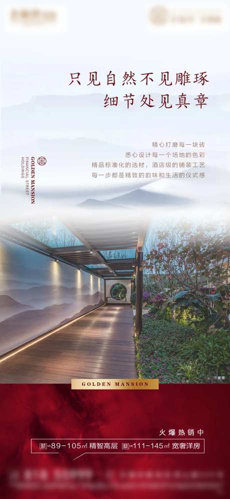 地产美学价值展现-采灵感-https://www.cailinggan.com/