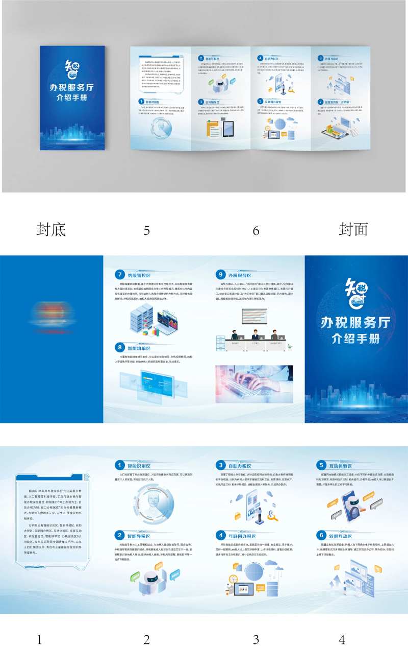 服务手册-采灵感-cailinggan.com