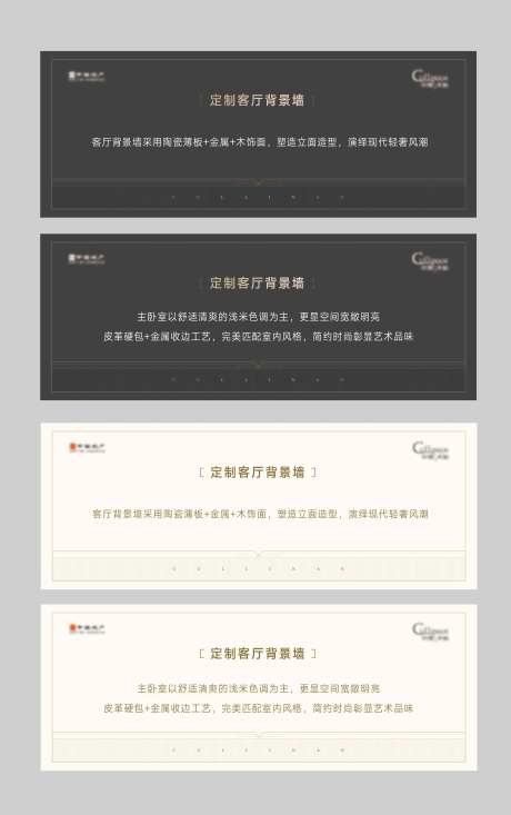 样板间展示牌设计-采灵感-https://www.cailinggan.com/