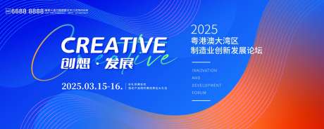 创新发展论坛活动-采灵感-https://www.cailinggan.com/