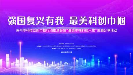 蓝紫科技人物主题会议主画面-采灵感-https://www.cailinggan.com/