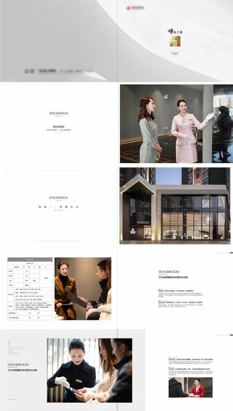房地产物业价值点画册-采灵感-https://www.cailinggan.com/