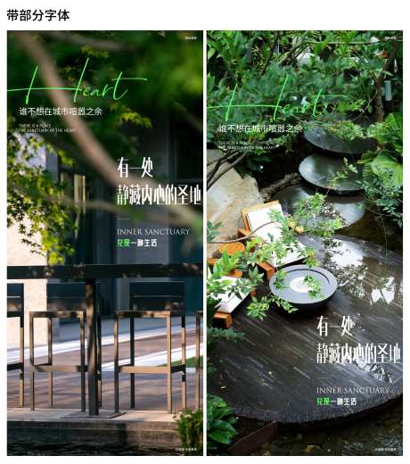 地产庭院园林海报-采灵感-https://www.cailinggan.com/