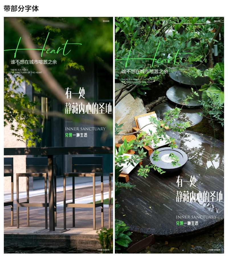 地产庭院园林海报-采灵感-cailinggan.com