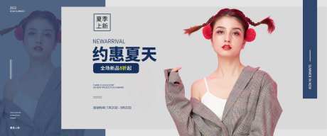 夏季新品服装女装banner-采灵感-https://www.cailinggan.com/