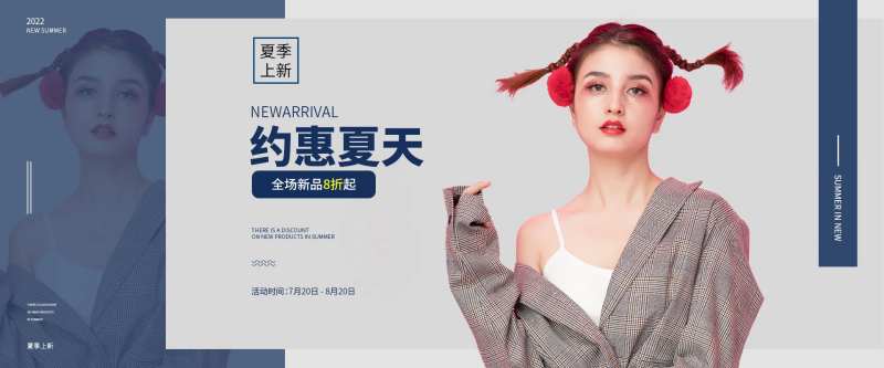 夏季新品服装女装banner-采灵感-cailinggan.com
