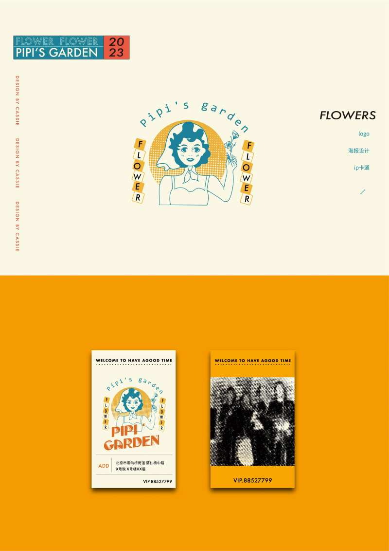 法式花店女士logo-采灵感-cailinggan.com