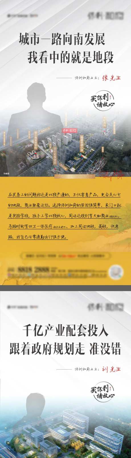 业主代言系列海报-采灵感-https://www.cailinggan.com/