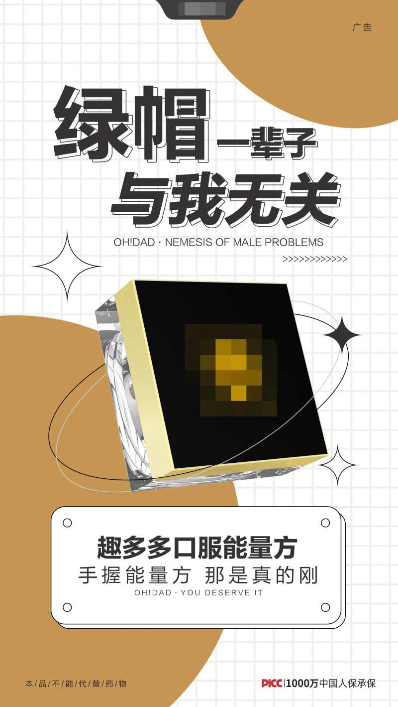 保健品创意海报-采灵感-cailinggan.com